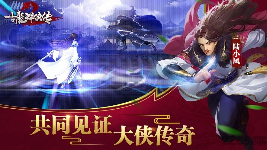 古龙群侠传2手游百度版下载,古龙群侠传,武侠手游,动作手游,rpg手游,百度手游