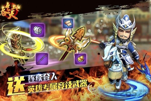 吞食天地群英征战uc版下载,吞食天地群英征战,三国手游,国战手游,九游手游