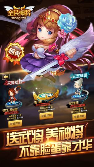 全民神将果盘客户端下载,全民神将,三国手游,策略手游,卡牌手游,果盘手游