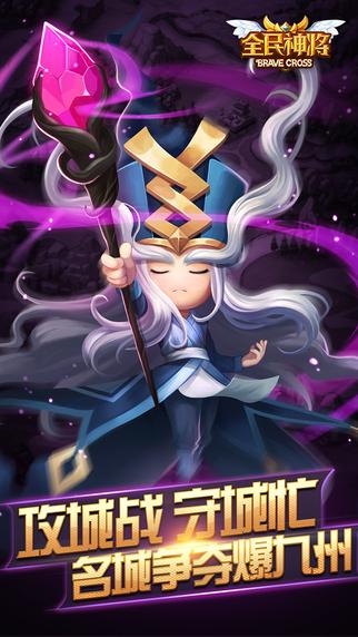 全民神将果盘客户端下载,全民神将,三国手游,策略手游,卡牌手游,果盘手游