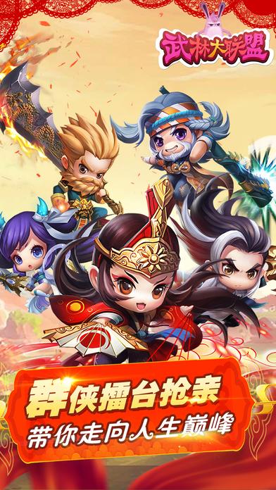 武林大联盟(暂未上线),武林大联盟,卡牌手游,武侠手游,对战手游