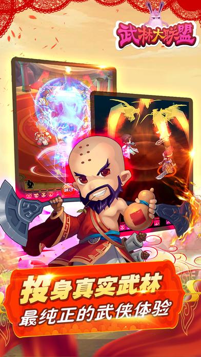 武林大联盟(暂未上线),武林大联盟,卡牌手游,武侠手游,对战手游