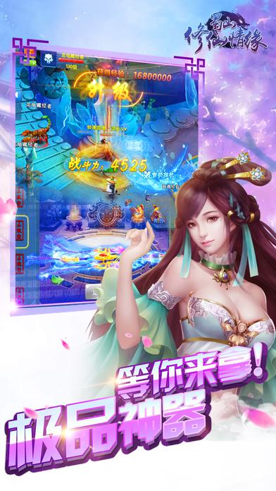 蜀山修仙情缘手游(暂未上线),蜀山修仙情缘,角色扮演手游,仙侠手游