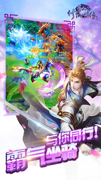 蜀山修仙情缘手游(暂未上线),蜀山修仙情缘,角色扮演手游,仙侠手游