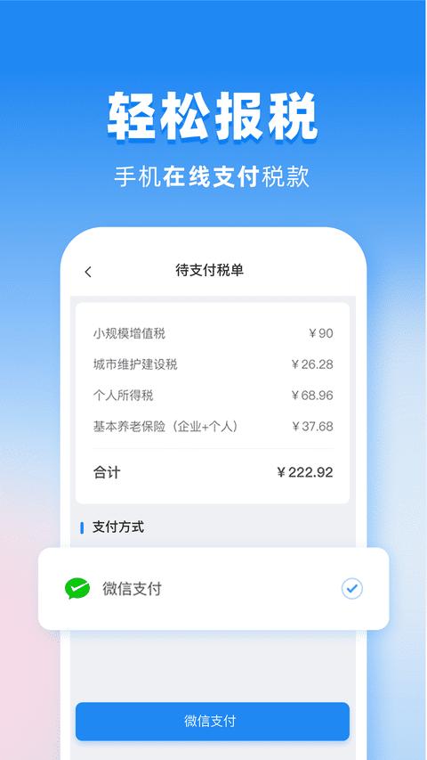 晓账app下载,晓账,记账app,报税app