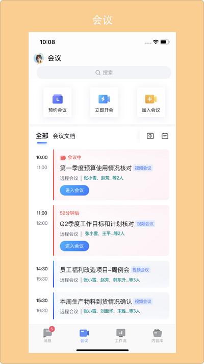青岛广电app官方版下载,青岛广电,广电app,办公app