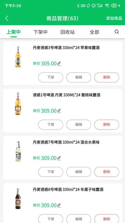 椰岚商家端下载,椰岚商家,店铺管理app