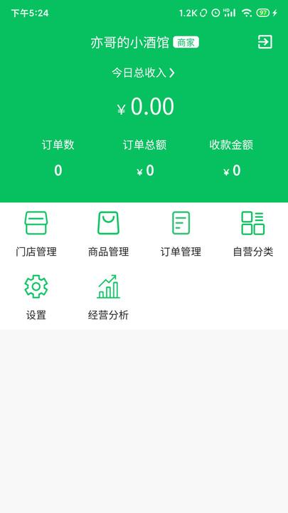 椰岚商家端下载,椰岚商家,店铺管理app