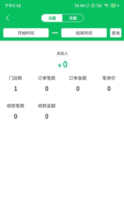 椰岚商家端下载,椰岚商家,店铺管理app