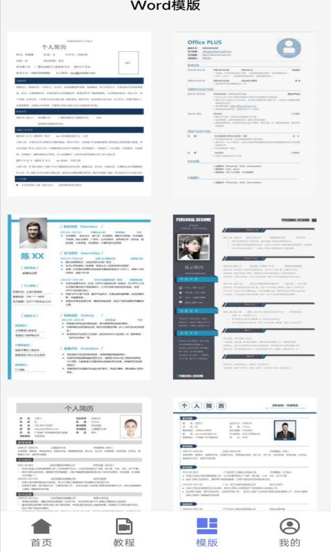 河马word文档app下载,河马word文档,文档app,工作app