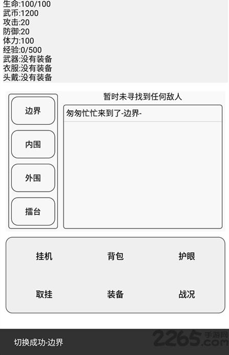武道天空之城游戏下载,武道天空之城,文字游戏,放置游戏