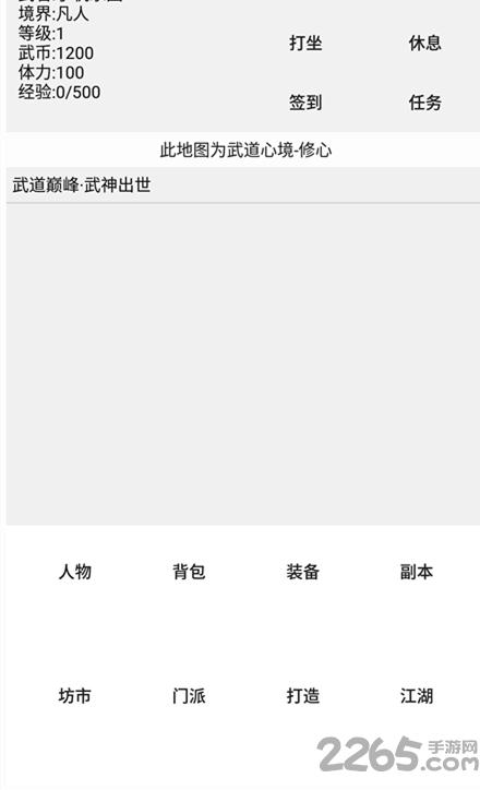 武道天空之城游戏下载,武道天空之城,文字游戏,放置游戏