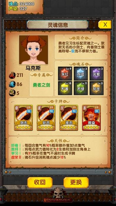 灵魂小伙伴内购破解版下载,灵魂小伙伴,策略游戏,传说游戏