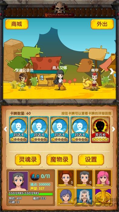 灵魂小伙伴内购破解版下载,灵魂小伙伴,策略游戏,传说游戏