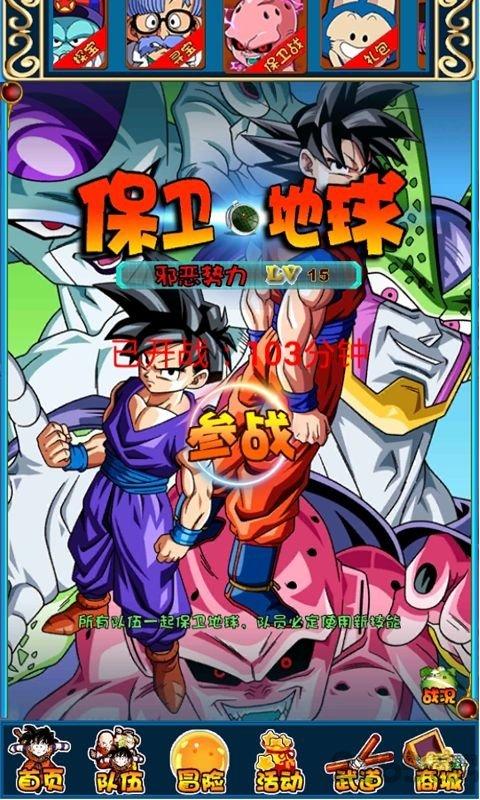 梦想七龙珠无限元宝版下载,梦想七龙珠,龙珠游戏