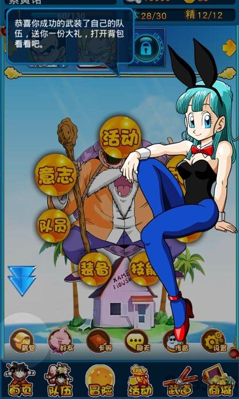 梦想七龙珠无限元宝版下载,梦想七龙珠,龙珠游戏