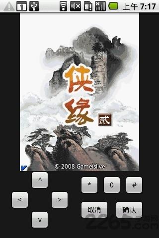 侠缘2最新破解版下载,侠缘2,武侠手游,策略游戏