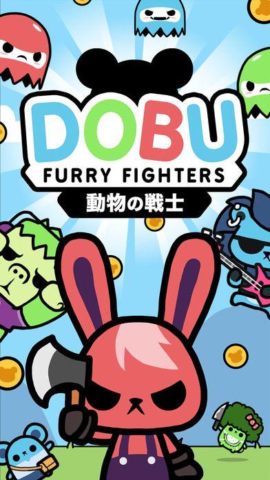 dobu动物的战士手机游戏下载,dobu动物的战士,休闲手游,消除游戏