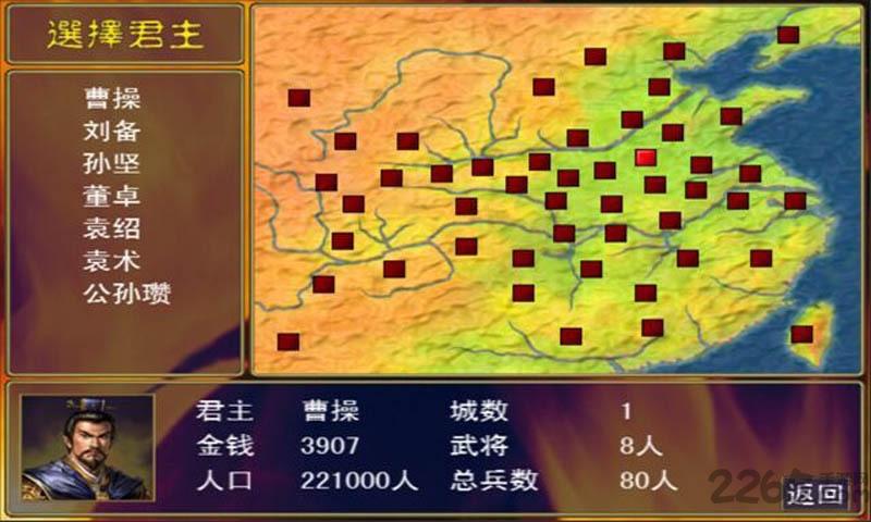 三国列传手机单机版下载,三国列传,三国游戏