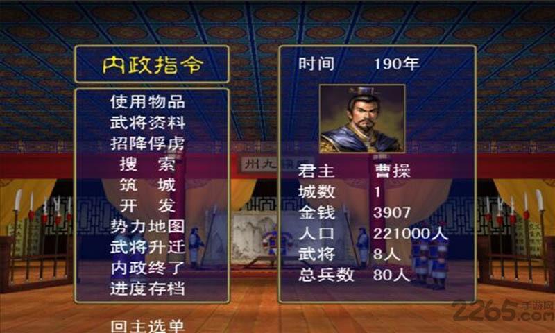 三国列传手机单机版下载,三国列传,三国游戏