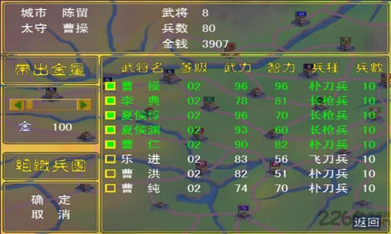 三国列传手机单机版下载,三国列传,三国游戏