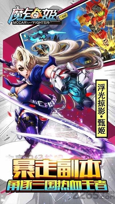 魔卡战姬九游版下载,魔卡战姬,九游手游,异次元手游,三国手游