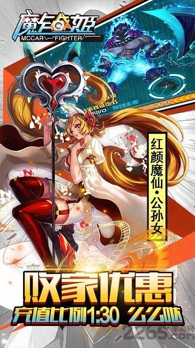 魔卡战姬九游版下载,魔卡战姬,九游手游,异次元手游,三国手游