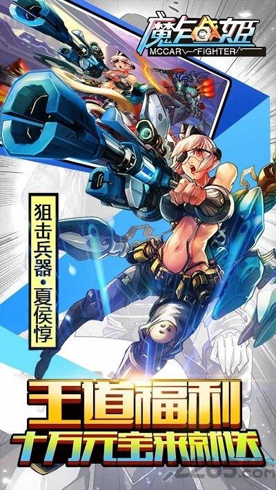魔卡战姬九游版下载,魔卡战姬,九游手游,异次元手游,三国手游