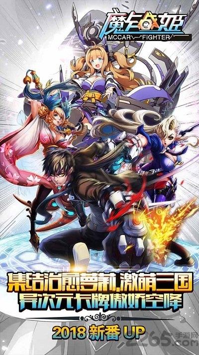魔卡战姬九游版下载,魔卡战姬,九游手游,异次元手游,三国手游