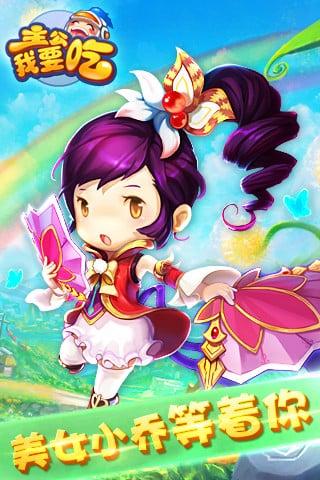 主公我要吃手游下载,主公我要吃,休闲手游,三国手游