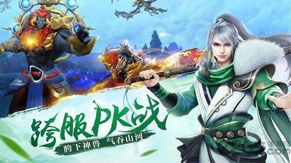青鸟传说破解版下载,青鸟传说,仙侠手游,玄幻手游