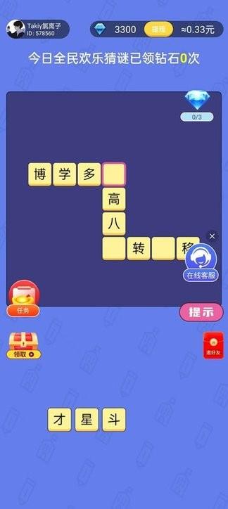 全民欢乐猜谜手机版下载,全民欢乐猜谜,猜谜游戏