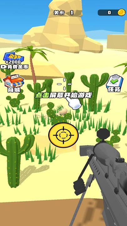 打枪小能手小游戏下载,打枪小能手,射击游戏,打枪游戏