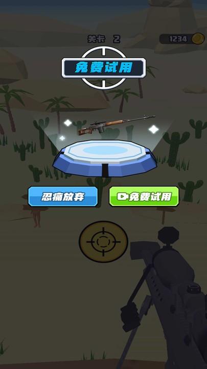 打枪小能手小游戏下载,打枪小能手,射击游戏,打枪游戏