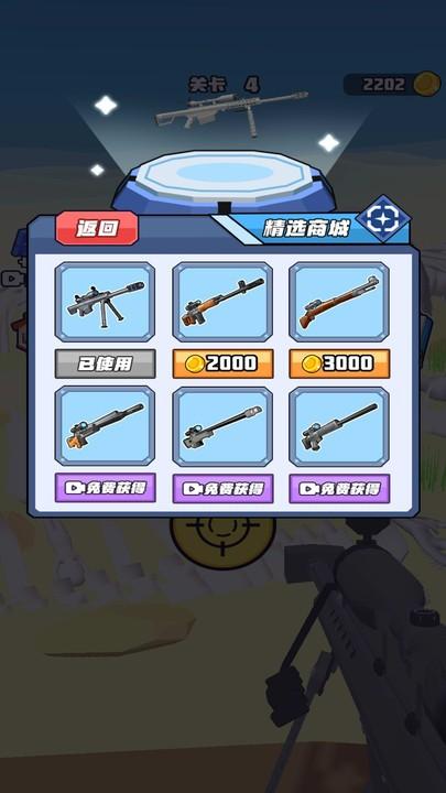 打枪小能手小游戏下载,打枪小能手,射击游戏,打枪游戏