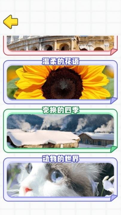 拼图合集大招版游戏下载,拼图合集大招版,拼图游戏