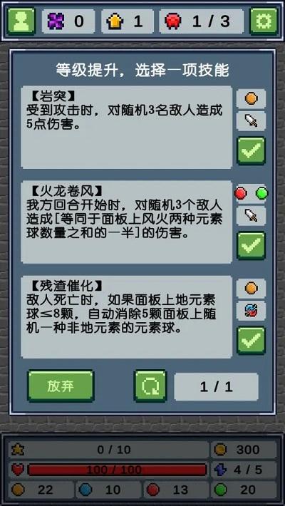 元素消除师游戏下载,元素消除师,消除游戏,闯关游戏