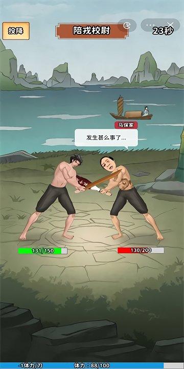 传奇大将军游戏下载,剧情游戏,模拟游戏,传奇大将军