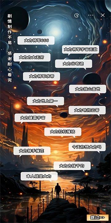 传奇大将军游戏下载,剧情游戏,模拟游戏,传奇大将军