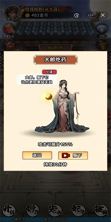 传奇大将军游戏下载,剧情游戏,模拟游戏,传奇大将军