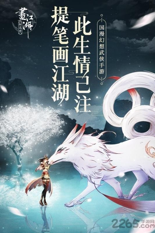 杯莫停测试版下载,杯莫停,武侠手游,国风手游