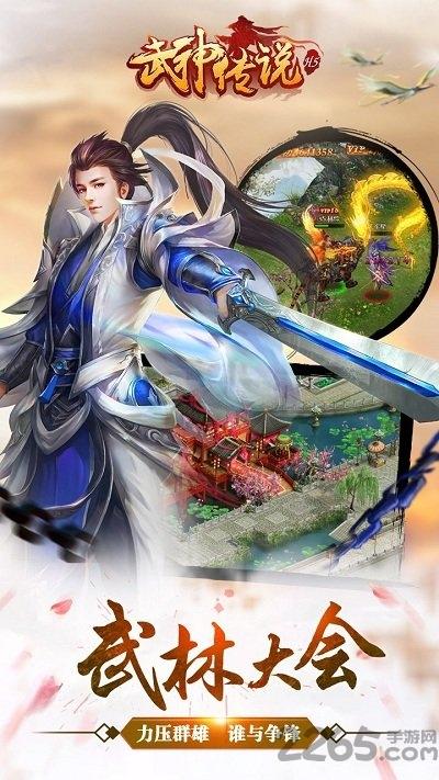 武神传说测试服下载,武神传说,武侠手游,文字手游