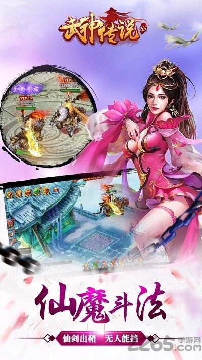 武神传说测试服下载,武神传说,武侠手游,文字手游