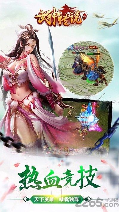 武神传说测试服下载,武神传说,武侠手游,文字手游
