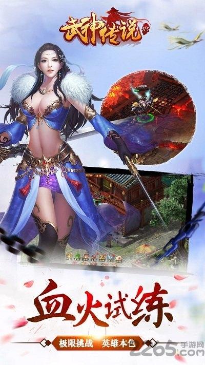 武神传说测试服下载,武神传说,武侠手游,文字手游