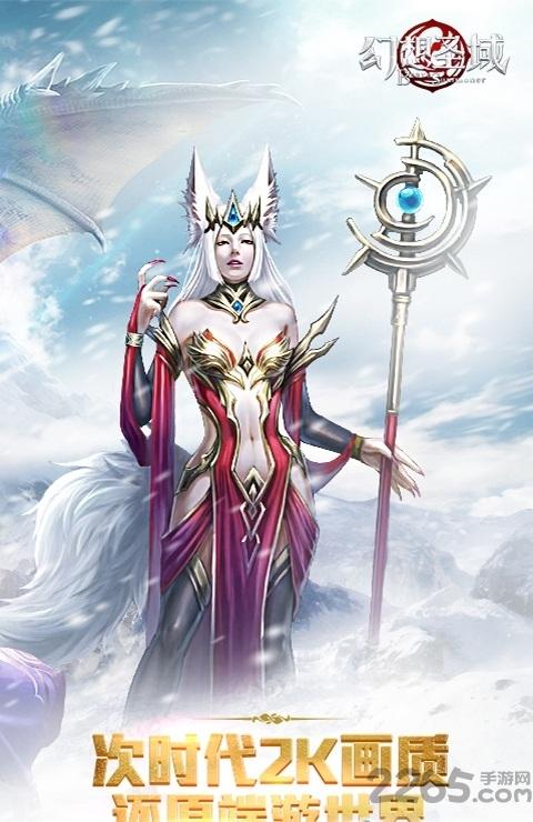 幻想圣域手游百度版下载,幻想圣域,多人手游,战斗手游,百度手游