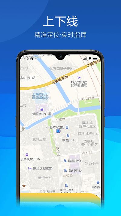 久安卫民官方版下载,久安卫民,巡检app,安防app