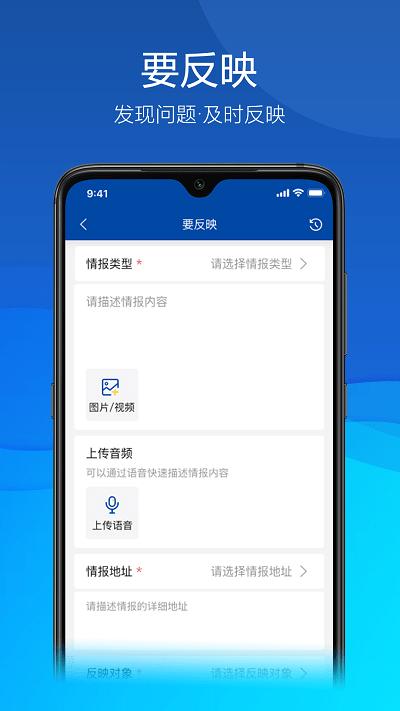 久安卫民官方版下载,久安卫民,巡检app,安防app