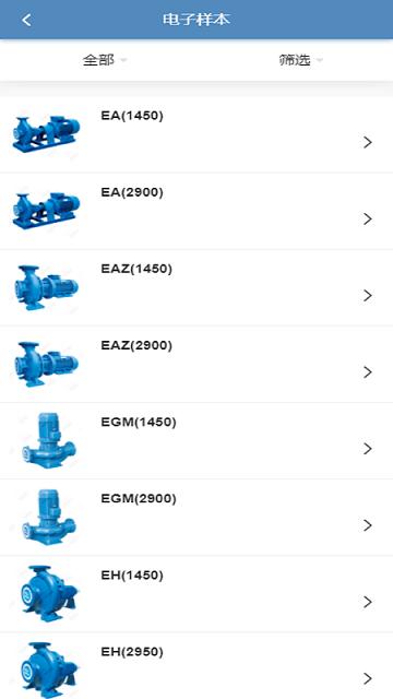 毅飞泵业选型app下载,毅飞泵业选型,泵查询app