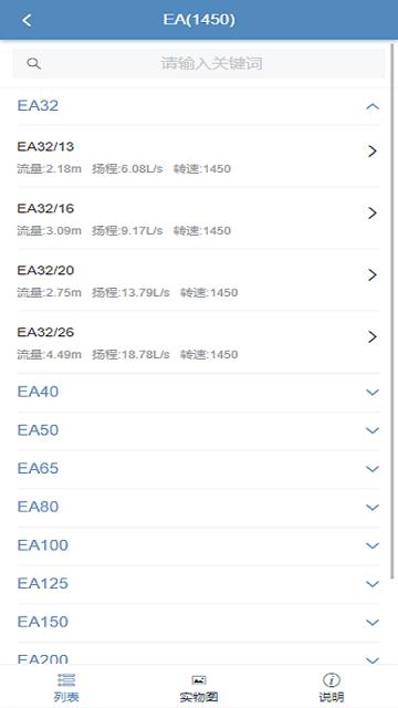 毅飞泵业选型app下载,毅飞泵业选型,泵查询app